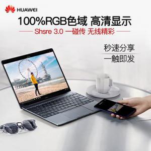 华为笔记本MateBook 13