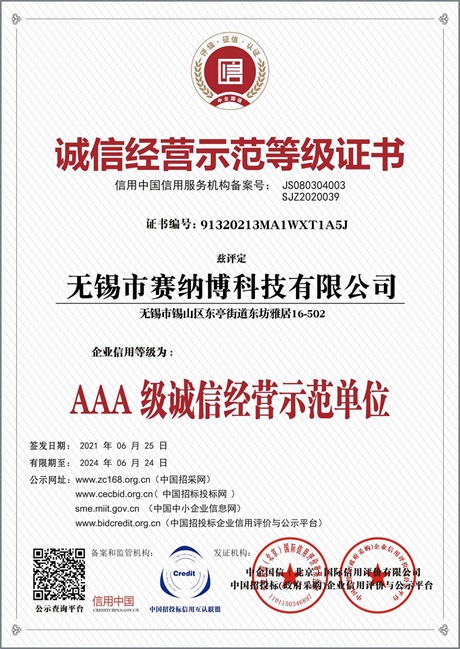 诚信经营.jpg